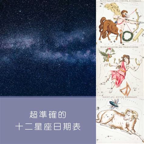 5月30日是什麼星座|5月30日星座 